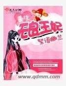 《重生无良王妃》