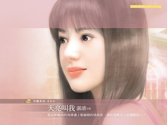 《天亮叫我(123+456系列之一)》