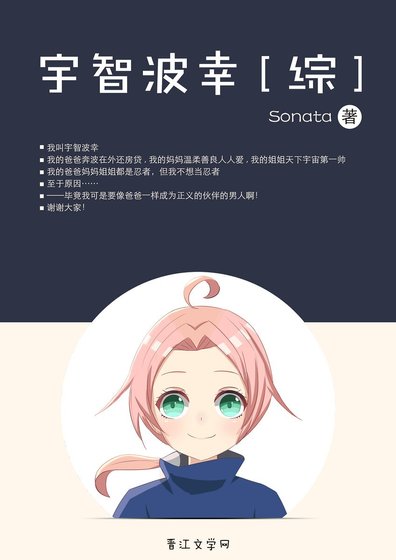 (综漫同人)宇智波幸