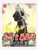 《异界至尊老师》