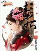 毒后重生计