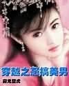 恍然如梦
