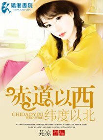 赤盗以西纬度以北