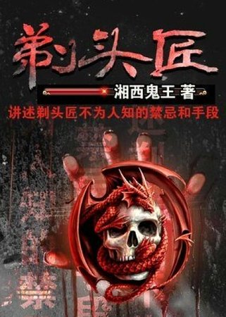 《剃头匠》