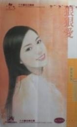 狠狠愛