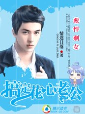 《彪悍剩女:搞定花心老公》