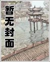 《农家幸福记事》