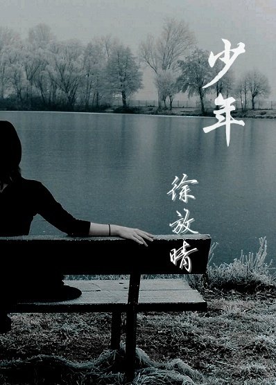 年下崛起记gl