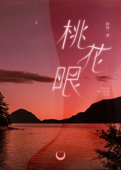 《枕着星星想你》