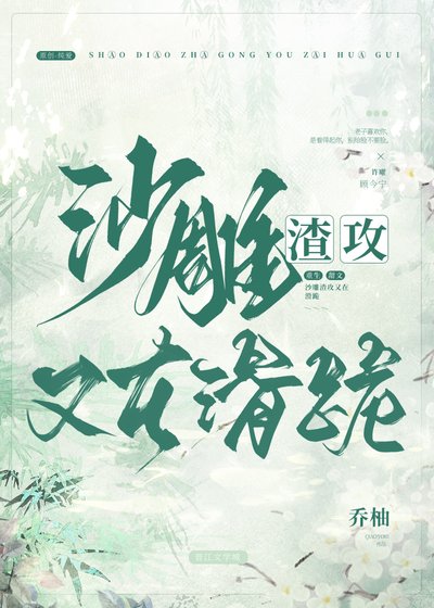 沙雕渣汞又在画跪