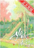 《婚后情话》