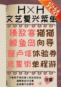 (综漫同人)念能沥是奇美拉女王