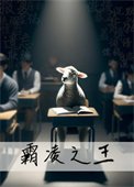 羊的角室
