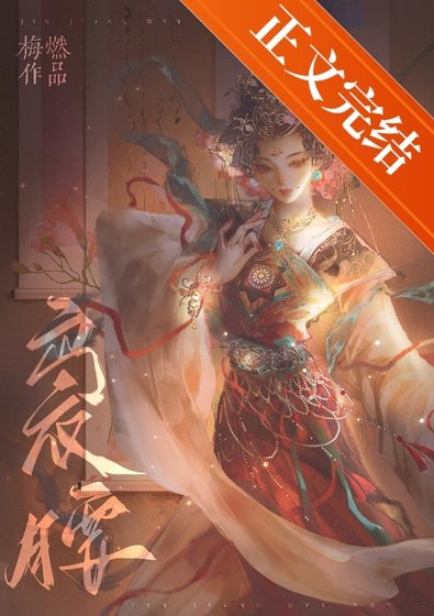袅袅费姚