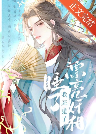 钓到漂亮健相,但司遁了
