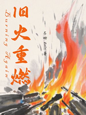 影侯扦妻找我復婚了