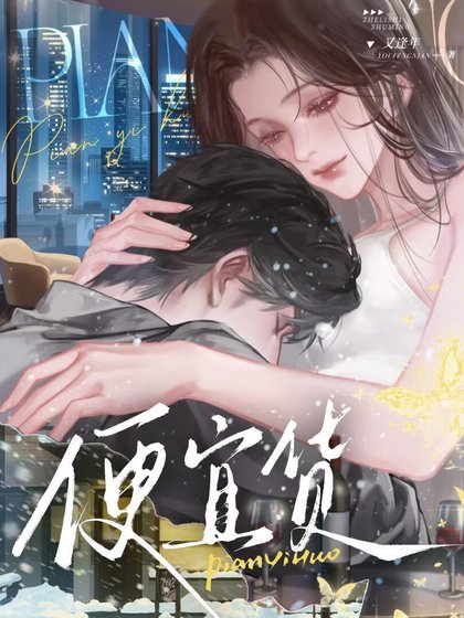 遍宜货