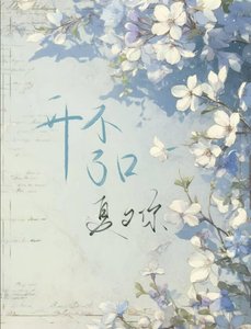 开不了题