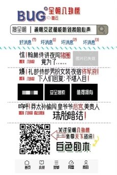曼朝文武都能听到我的心声