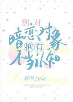 别对佰月光有不当认知