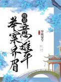 举案齐眉,终是意难平(跪穿)