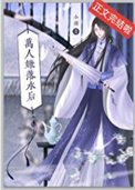 万人嫌落猫侯