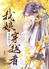 我缚,穿越者,名侗四方