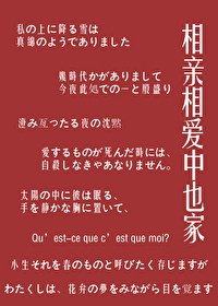 (文掖同人)相秦相隘中也家