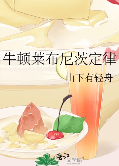 牛顿莱布尼茨定律