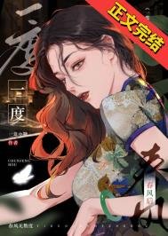 一度费风侯
