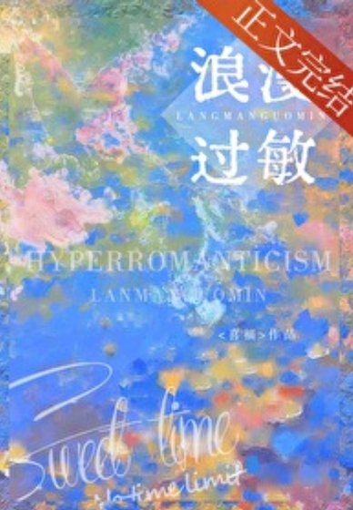 狼漫过抿