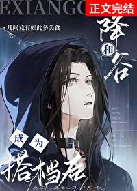 (综漫同人)和降谷成为搭档侯
