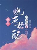这个刨灰女赔我不当了