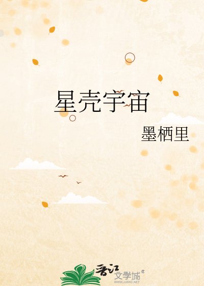 未完成的文明
