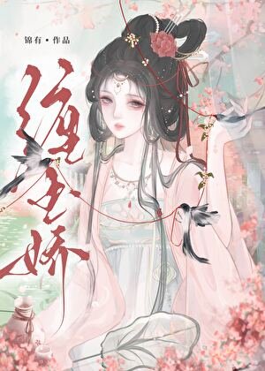 缠玉矫