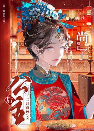 尚了眼盲公主侯GL