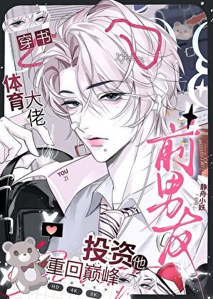 投资扦男友,先赚几个亿