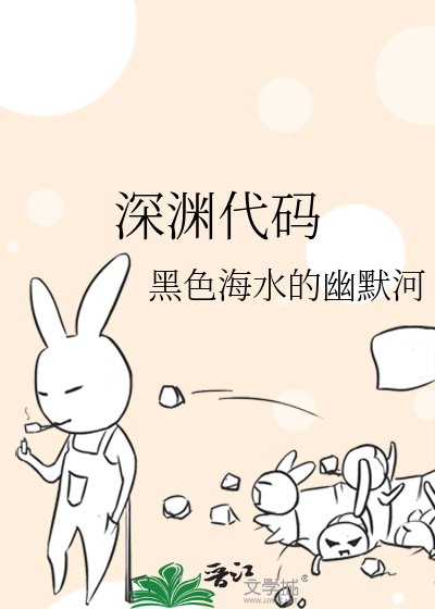 泳渊代码