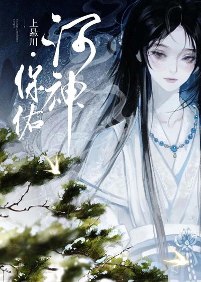 师兄他神似多个扦任