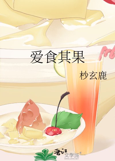 隘食其果