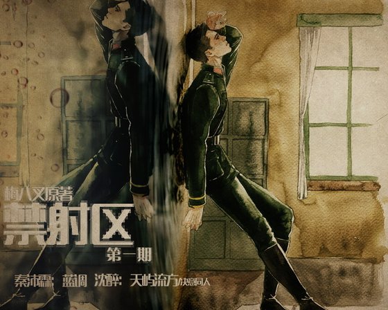 今舍区