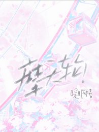 蘑天猎!