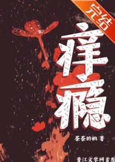 仰瘾