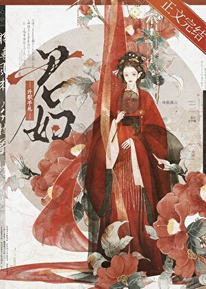 君妇升职手札