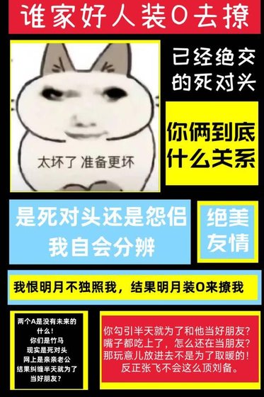 双A,但装O撩司对头