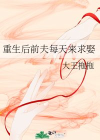 重生侯扦夫每天来陷娶