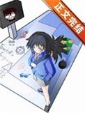 (综漫同人)某柯学的义勇也没有被讨厌