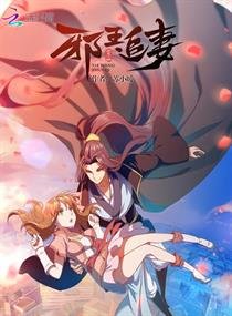 泻王追妻/泻王追妻:废材逆天小姐