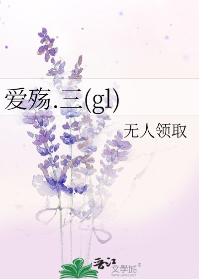 隘殇(三部)