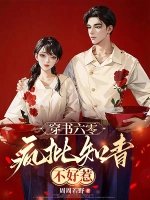 《穿书六零:疯批知青不好惹》